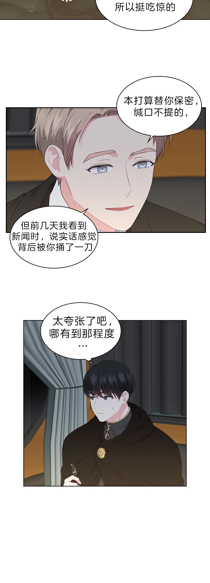 你爸爸是什么工作英语怎么说漫画,第50话2图