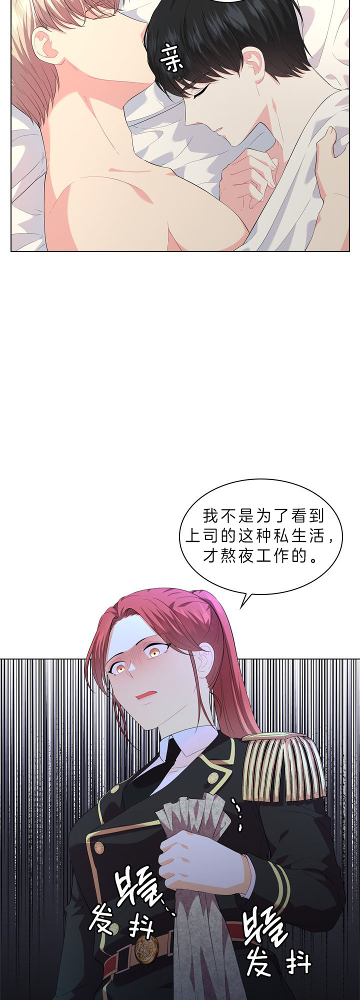 你爸爸是谁动漫合集漫画,第42话1图