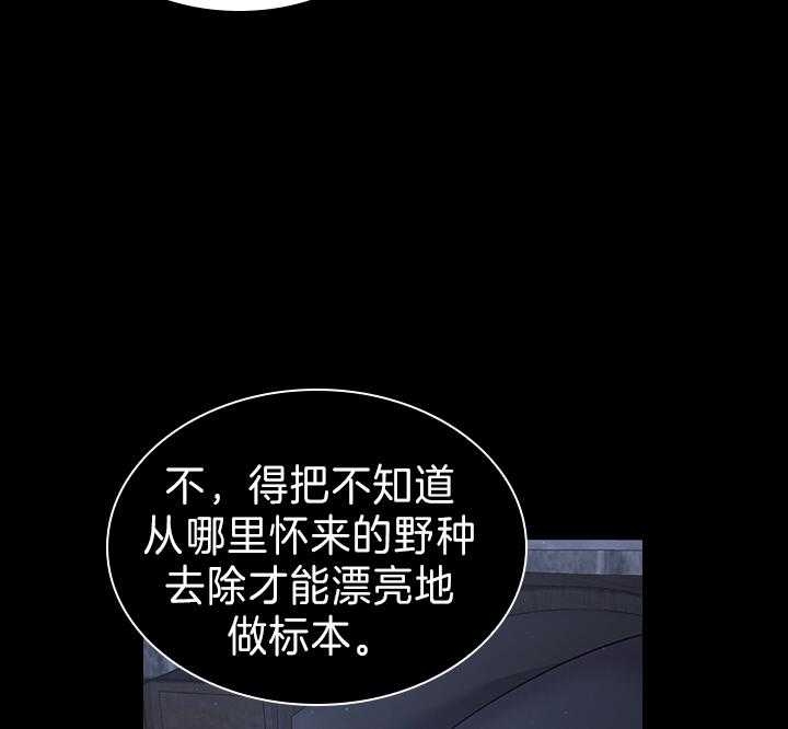 你爸爸是谁?(番外)漫画,第91话2图