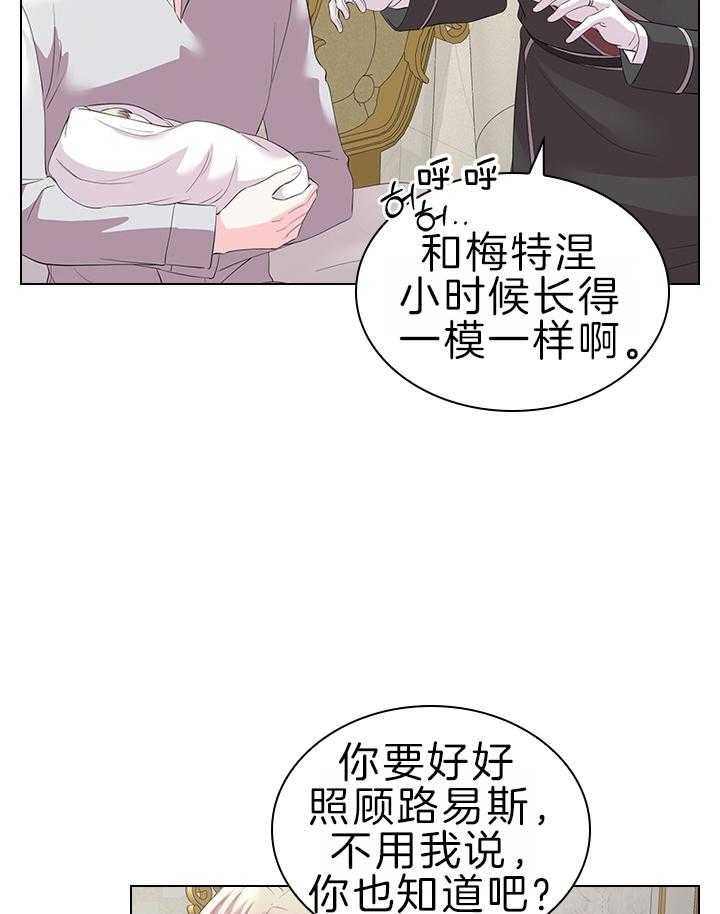 你爸爸是谁?(番外)漫画,第108话1图
