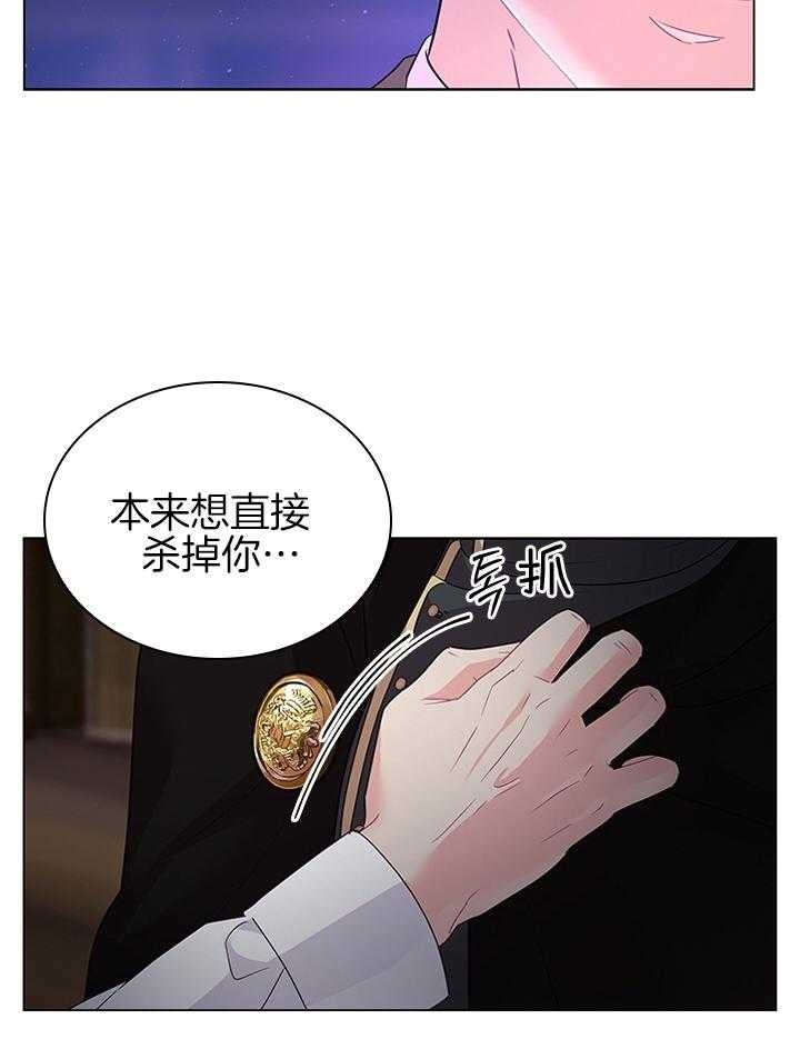 你爸爸是谁?(番外)漫画,第116话2图