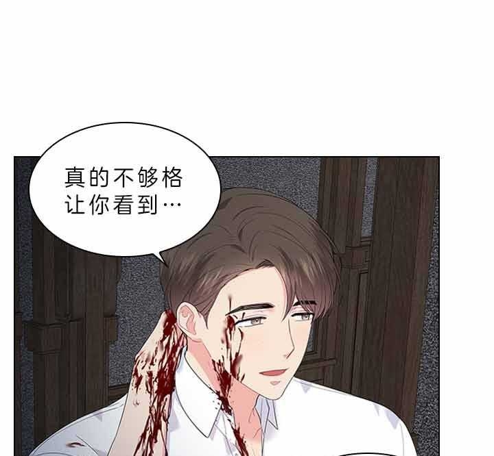 你爸爸是谁?(番外)漫画,第62话1图