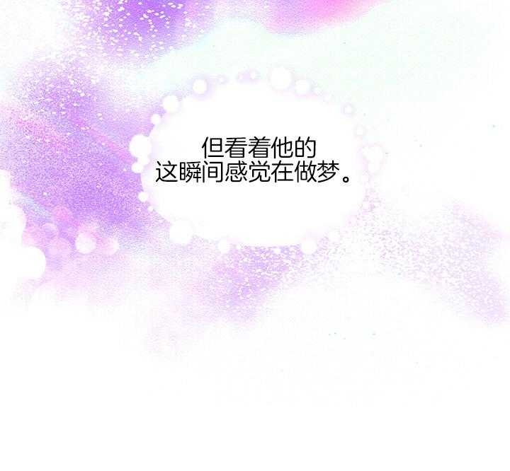 你爸爸是谁?(番外)漫画,第103话1图
