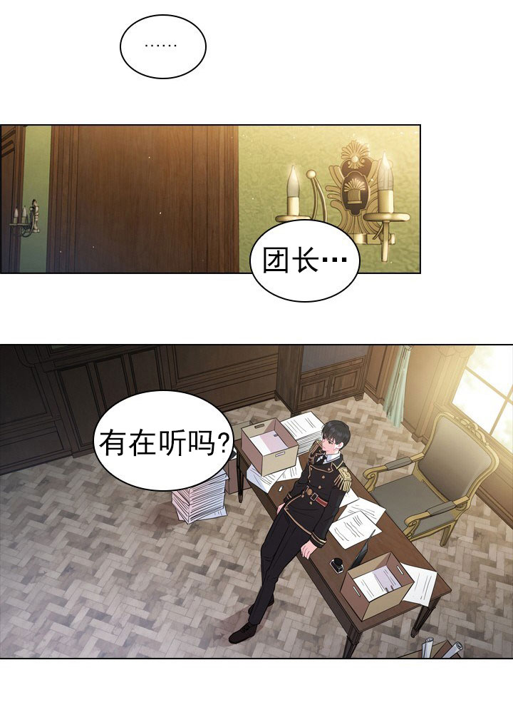 你爸爸是谁?(番外)漫画,第3话2图