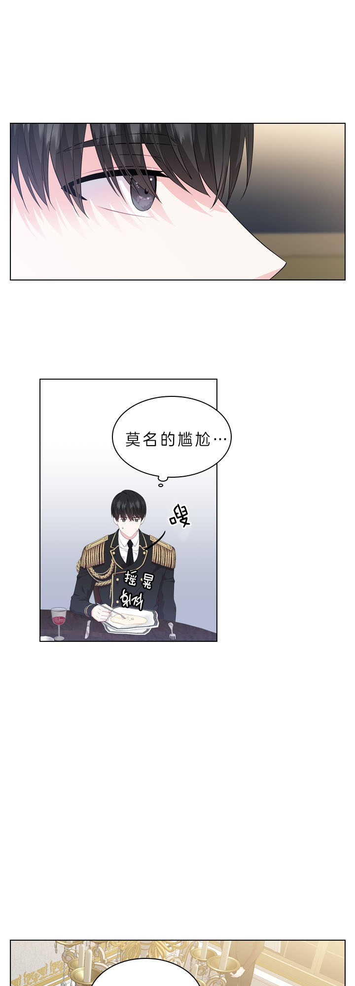 你爸爸是谁?(番外)漫画,第40话1图