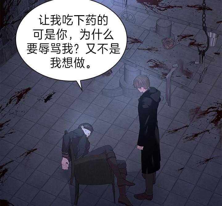 你爸爸是谁?(番外)漫画,第91话2图