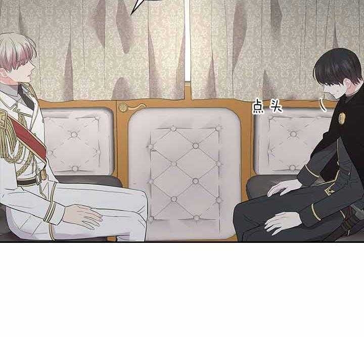 你爸爸是谁?(番外)漫画,第65话2图