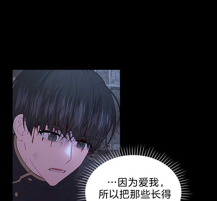 你爸爸是谁?(番外)漫画,第89话1图