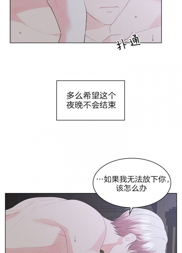 你爸爸是谁?(番外)漫画,第59话1图
