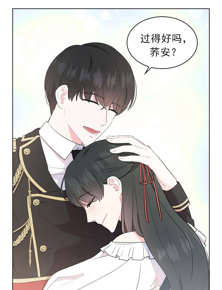你爸爸是谁?(番外)漫画,第5话2图