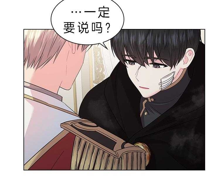 你爸爸是谁?(番外)漫画,第79话2图