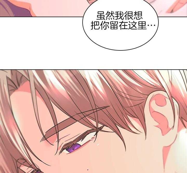 你爸爸是谁?(番外)漫画,第103话1图
