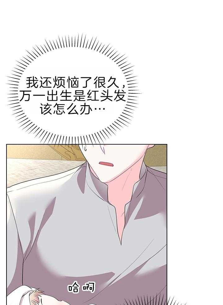 你爸爸是谁?(番外)漫画,第108话1图