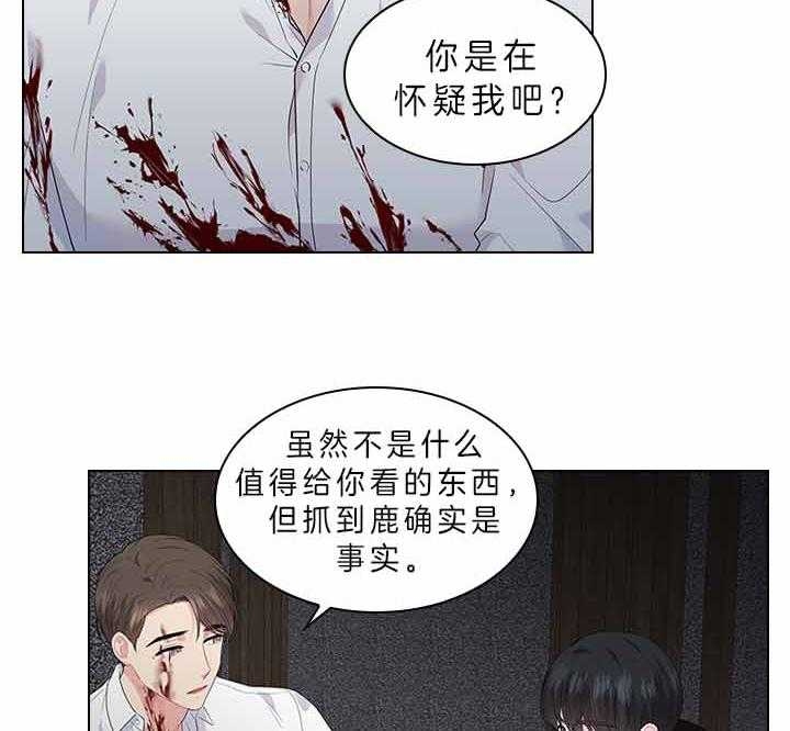 你爸爸是谁?(番外)漫画,第62话2图