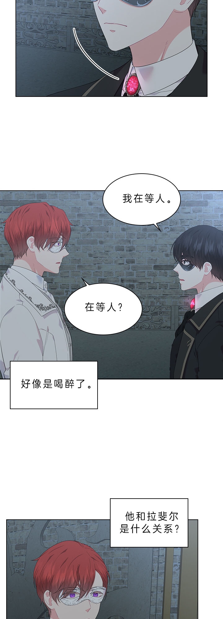 你爸爸是谁?(番外)漫画,第55话2图