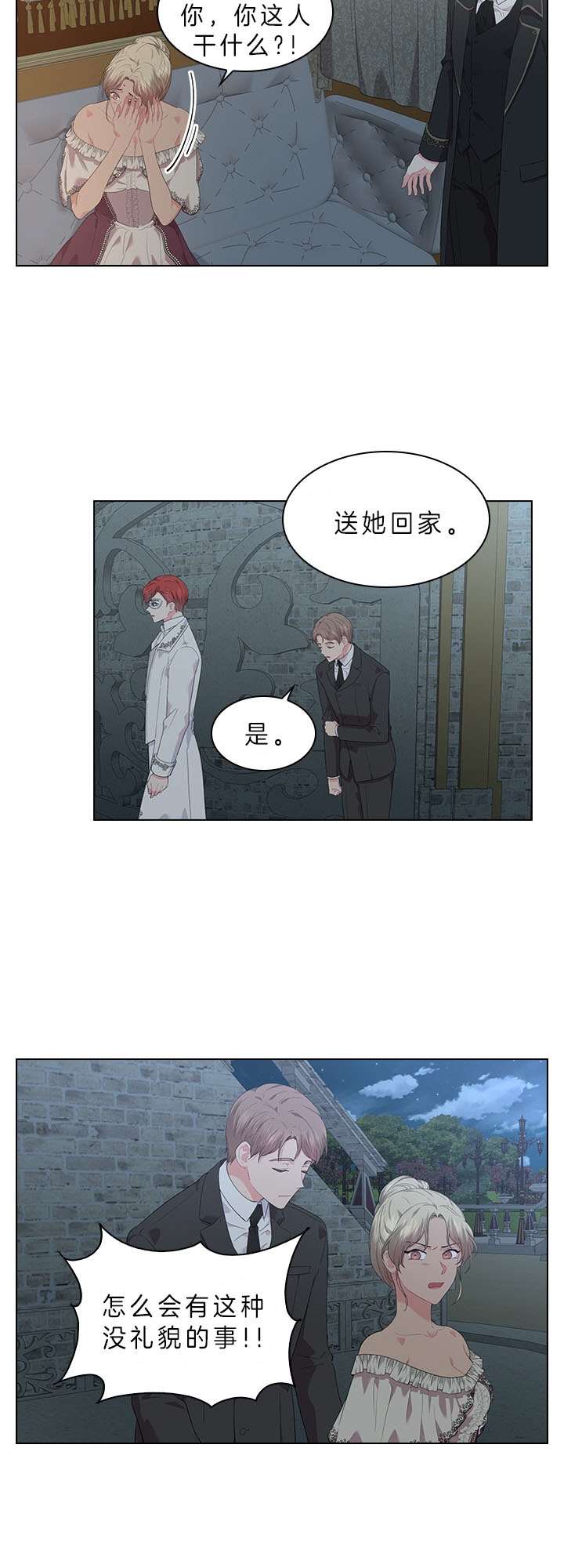 你爸爸是谁?(番外)漫画,第55话1图