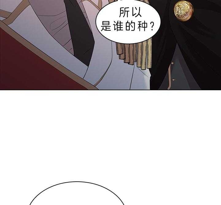 你爸爸是谁?(番外)漫画,第79话2图