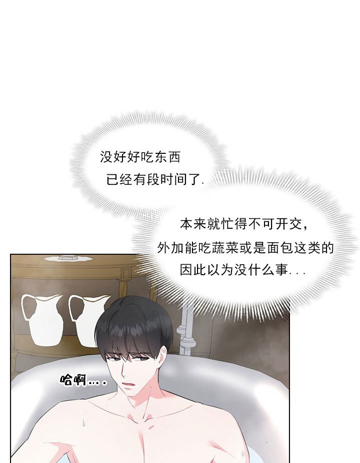 你爸爸是谁?(番外)漫画,第6话1图