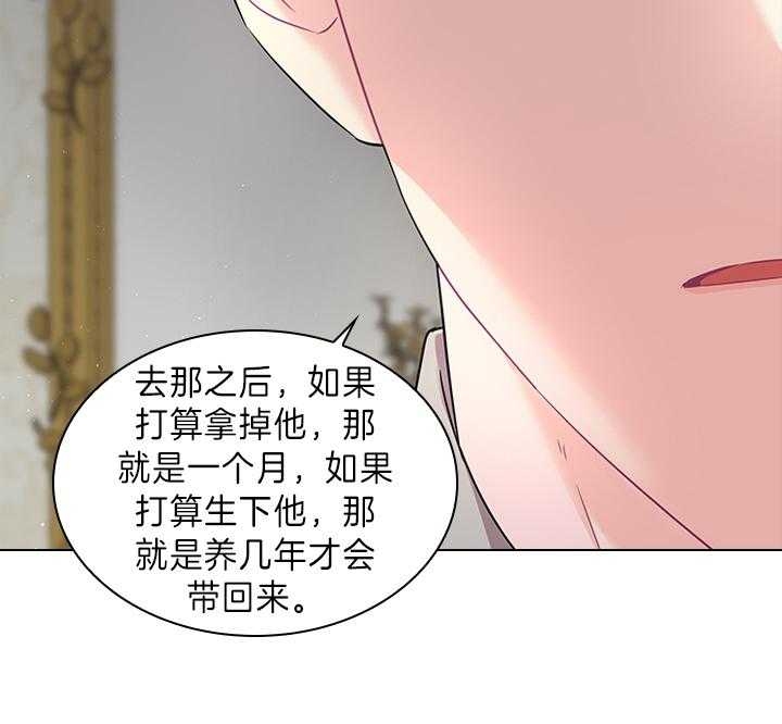 你爸爸是谁?(番外)漫画,第80话1图