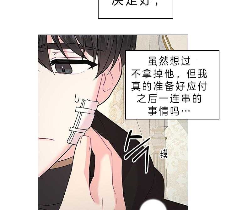 你爸爸是谁?(番外)漫画,第80话1图