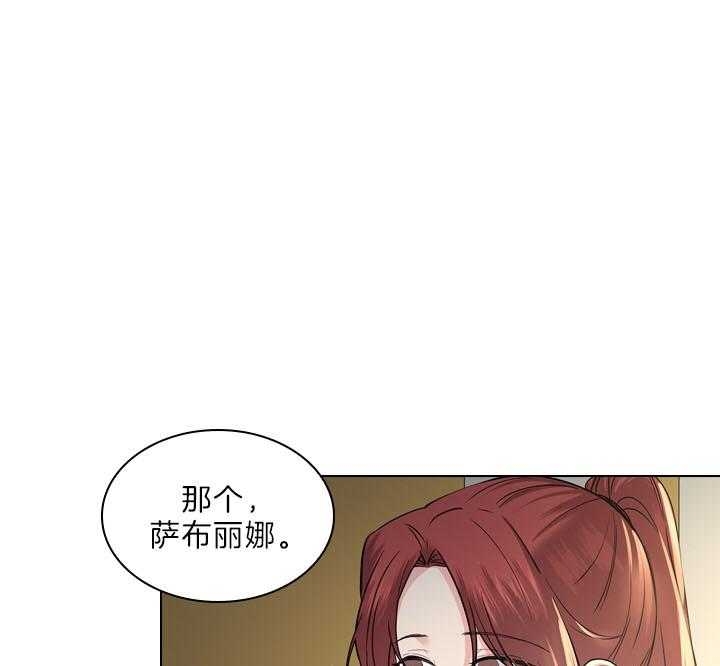 你爸爸是谁?(番外)漫画,第97话2图