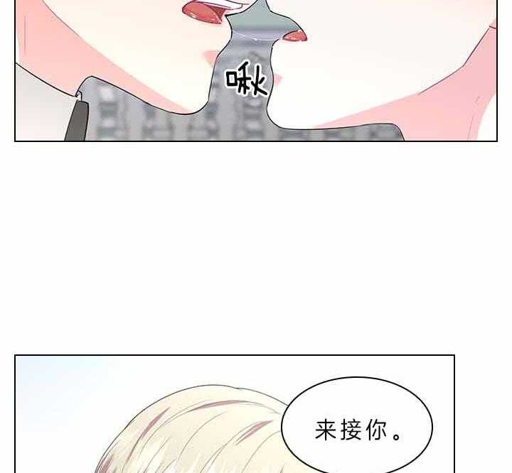 你爸爸是谁?(番外)漫画,第65话1图