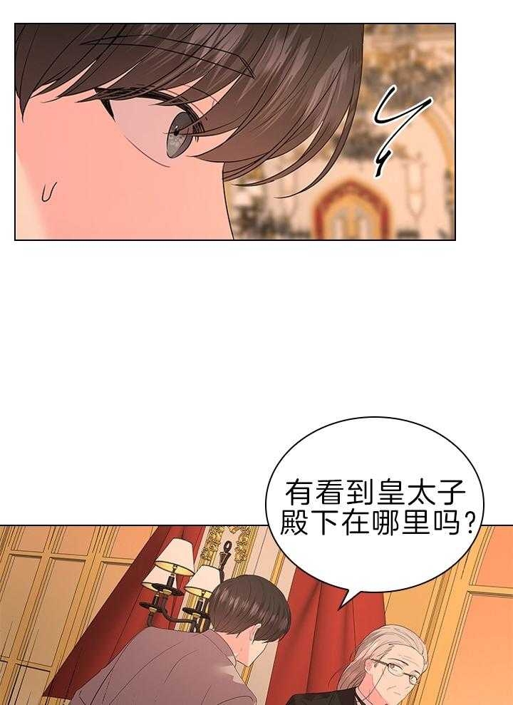 你爸爸是谁?(番外)漫画,第110话1图