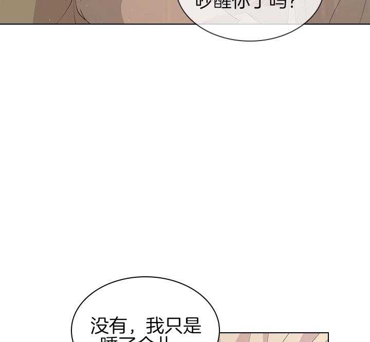 你爸爸是谁?(番外)漫画,第102话2图