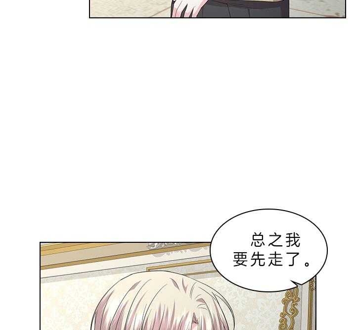 你爸爸是谁?(番外)漫画,第71话2图