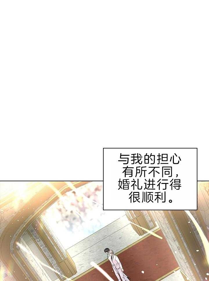 你爸爸是谁?最新漫画,第108话1图