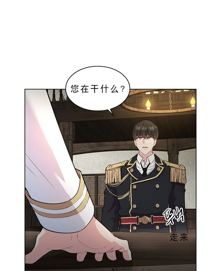 你爸爸是谁?(番外)漫画,第19话2图