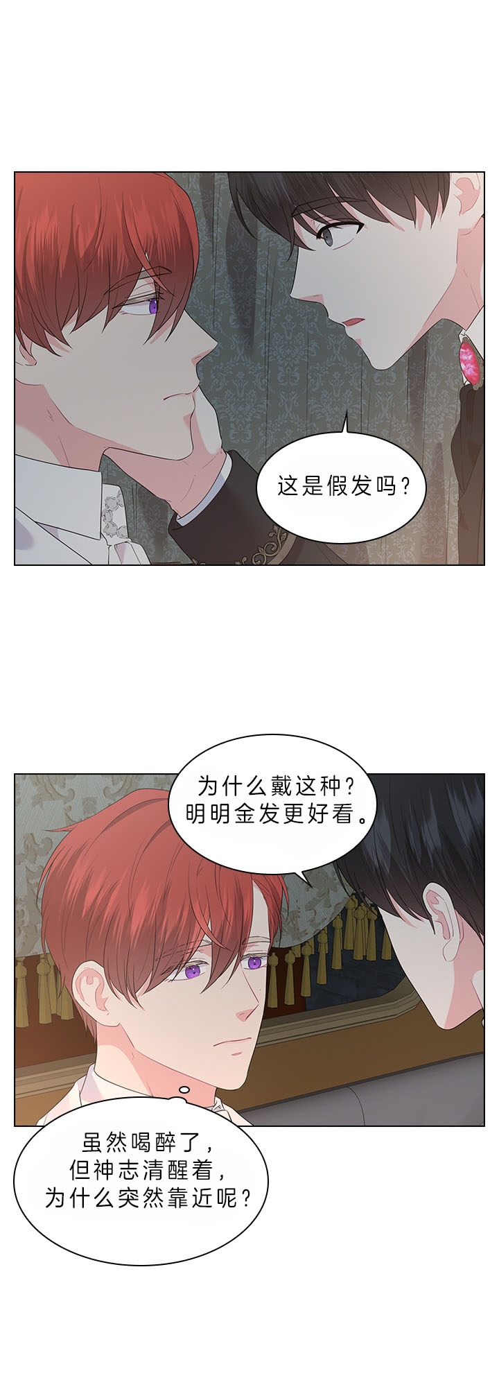 你爸爸是谁?(番外)漫画,第56话1图