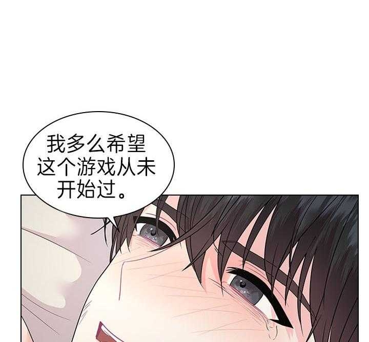 你爸爸是谁?(番外)漫画,第82话1图