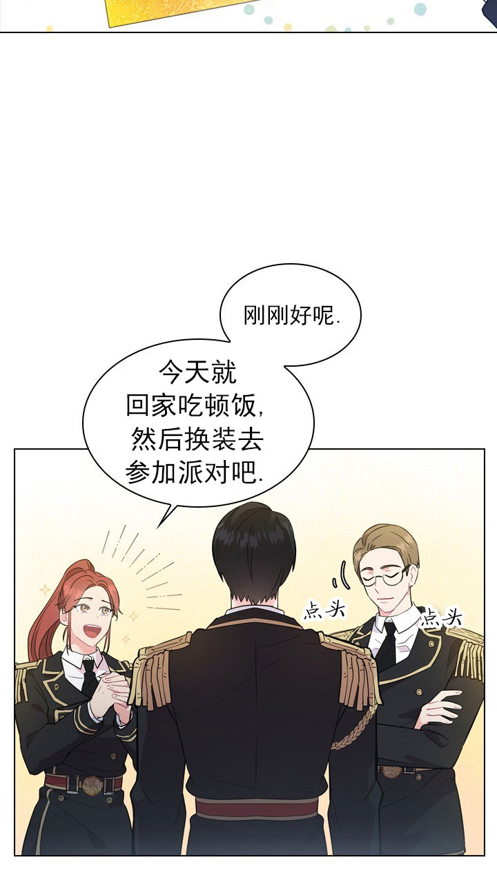 你爸爸是谁?(番外)漫画,第4话1图