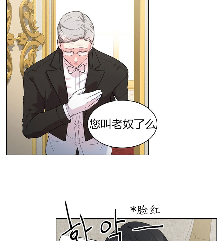 你爸爸是谁?(番外)漫画,第16话2图