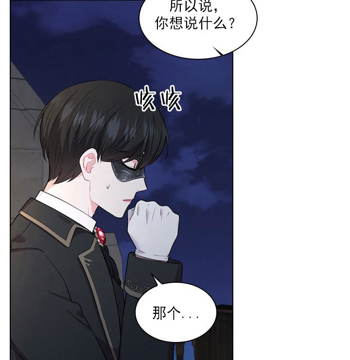 你爸爸是什么工作英语怎么说漫画,第10话2图