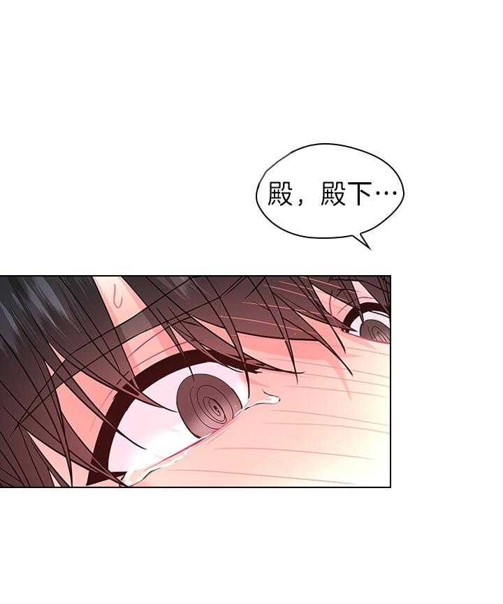 你爸爸是谁?(番外)漫画,第100话2图