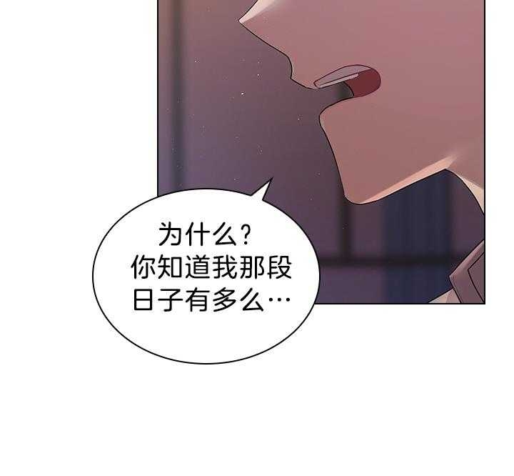 你爸爸是谁?(番外)漫画,第111话2图