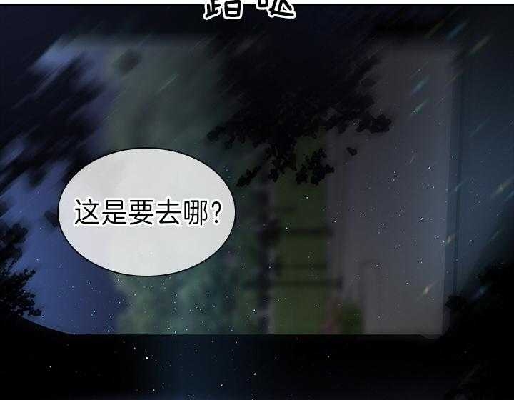 你爸爸是谁免费漫画116漫画,第105话2图