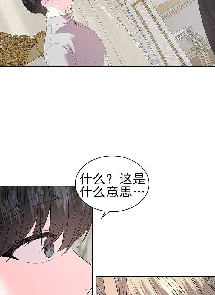 你爸爸是谁?(番外)漫画,第110话1图