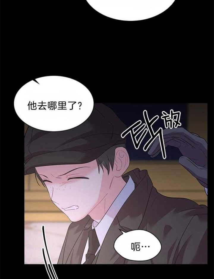 你爸爸是谁动漫合集漫画,第87话2图