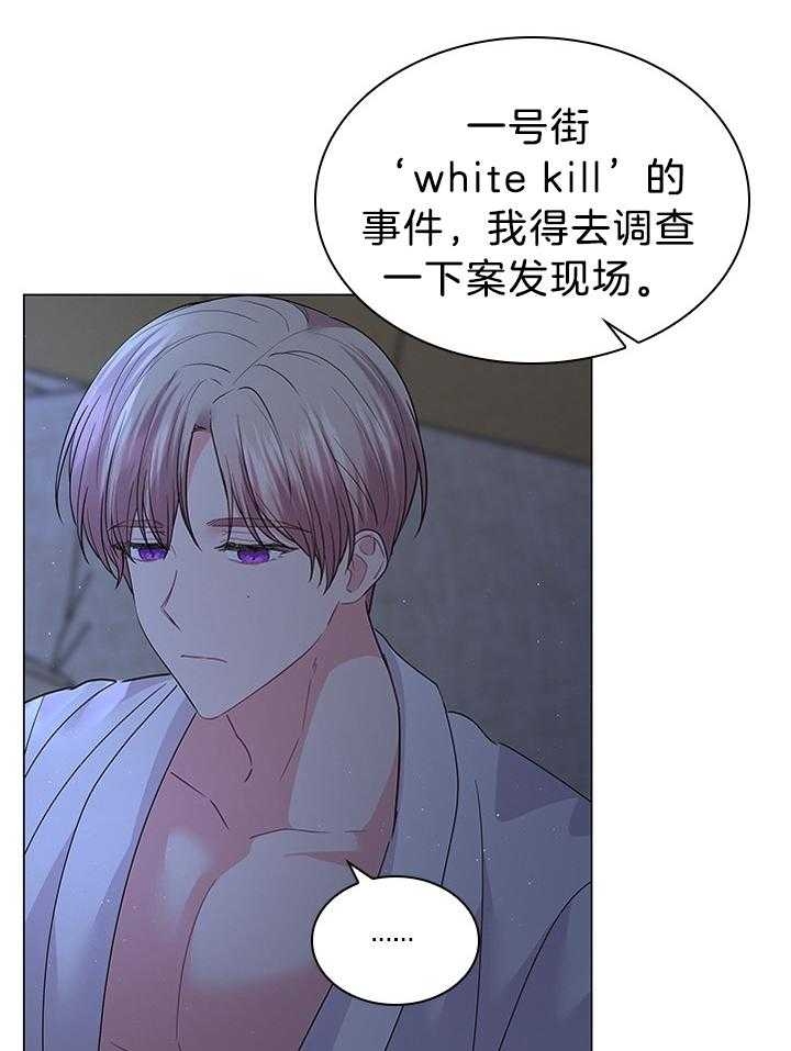 你爸爸是谁?(番外)漫画,第115话1图