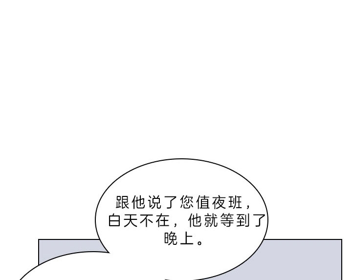 你爸爸是谁完整漫画,第49话1图