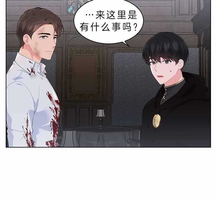 你爸爸是谁?(番外)漫画,第64话1图