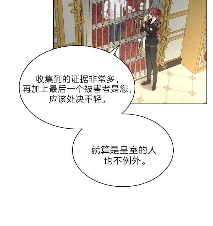 请问你爸爸是谁漫画,第97话2图