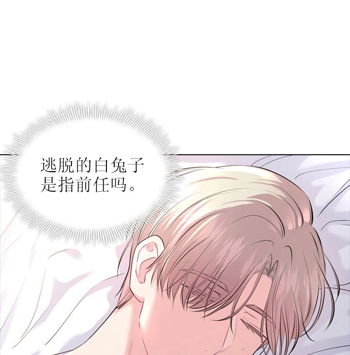 你爸爸是谁?(番外)漫画,第17话1图