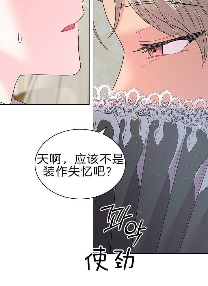 你爸爸是谁?(番外)漫画,第110话2图