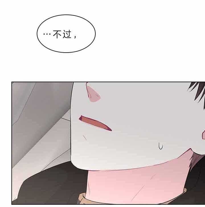 你爸爸是谁漫画全部免费观看漫画,第66话1图