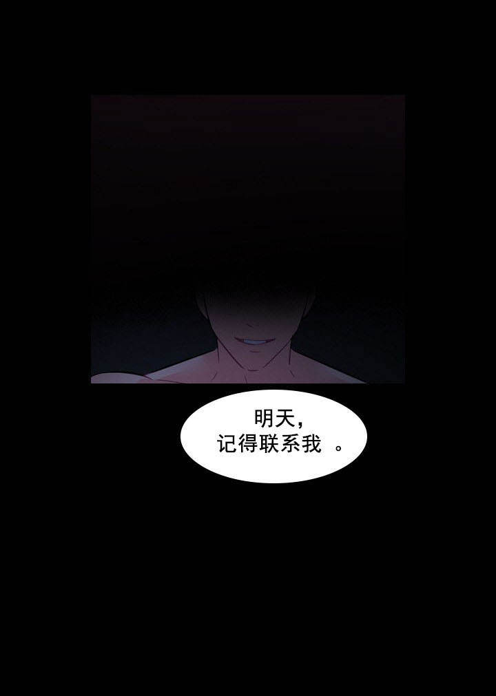 你爸爸是谁?(番外)漫画,第1话1图