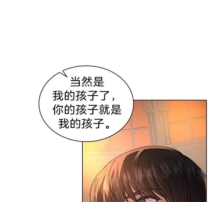 你爸爸是谁?(番外)漫画,第111话2图